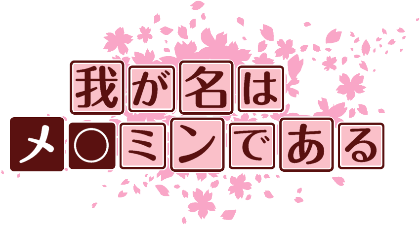 作成ロゴ