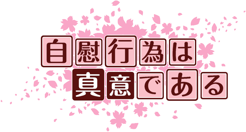 作成ロゴ