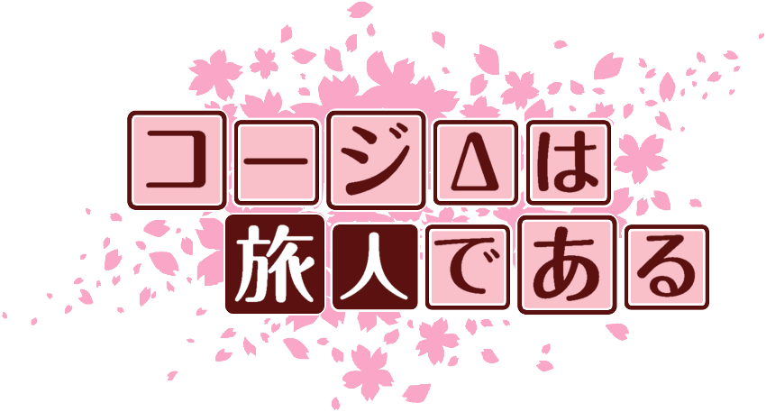 作成ロゴ