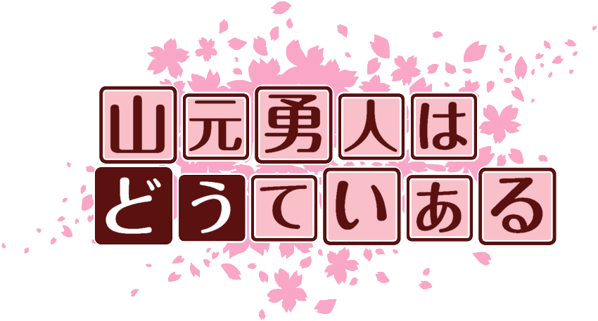 作成ロゴ