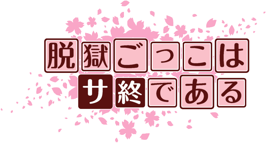 作成ロゴ