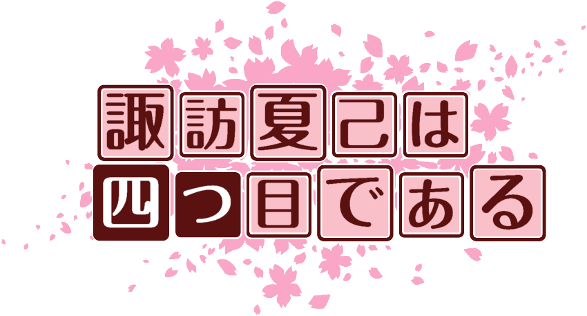 作成ロゴ