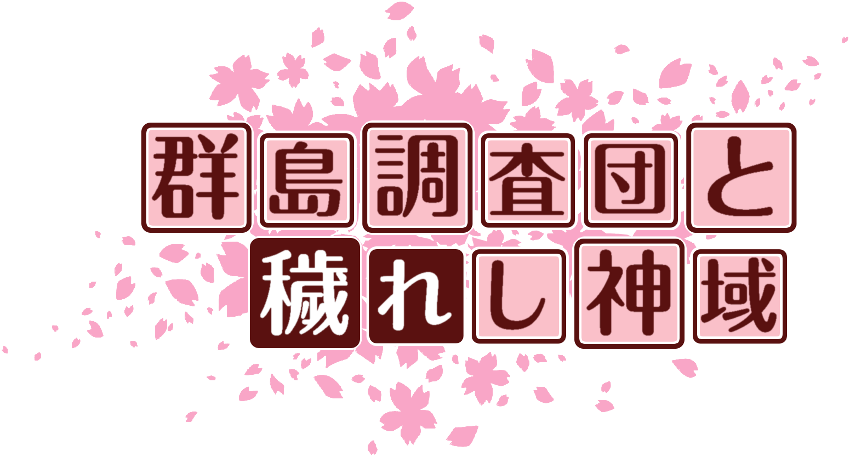作成ロゴ
