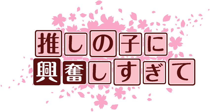 作成ロゴ