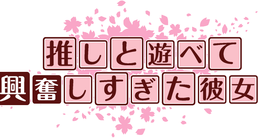 作成ロゴ