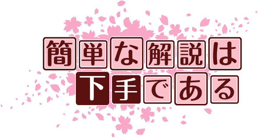 作成ロゴ