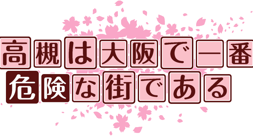 作成ロゴ