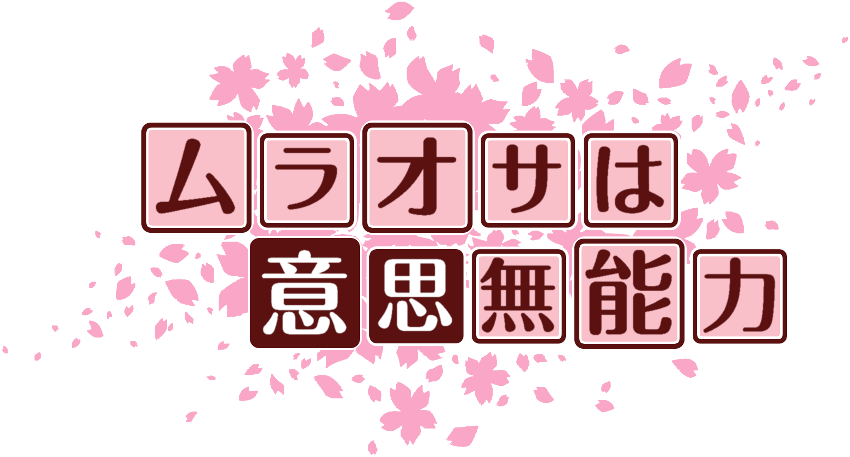 作成ロゴ