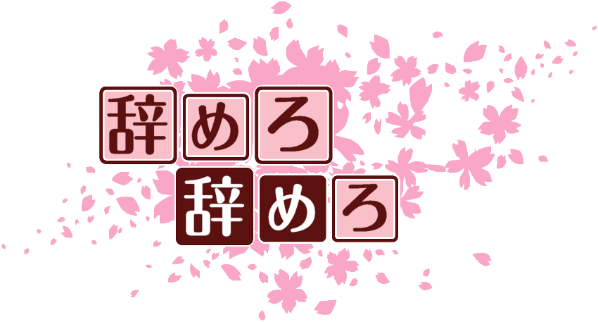 作成ロゴ
