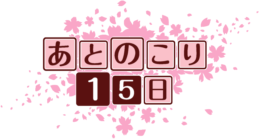 作成ロゴ