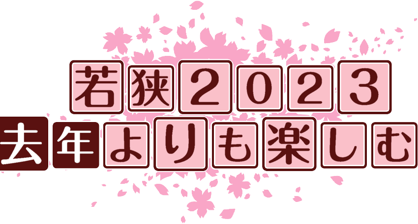 作成ロゴ