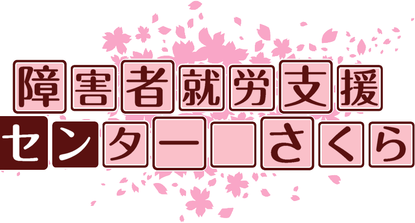 作成ロゴ