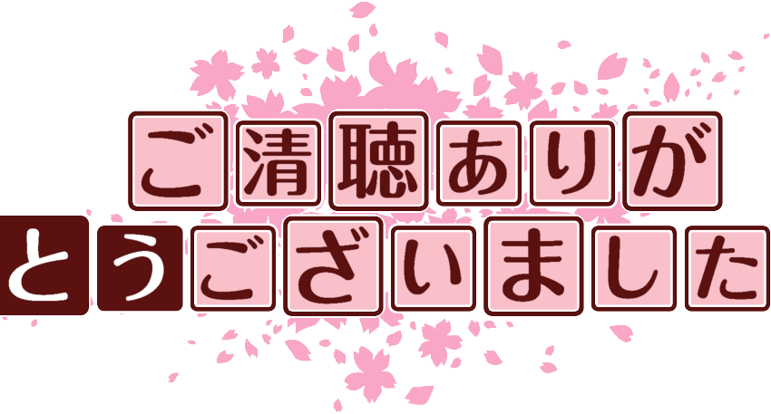 作成ロゴ