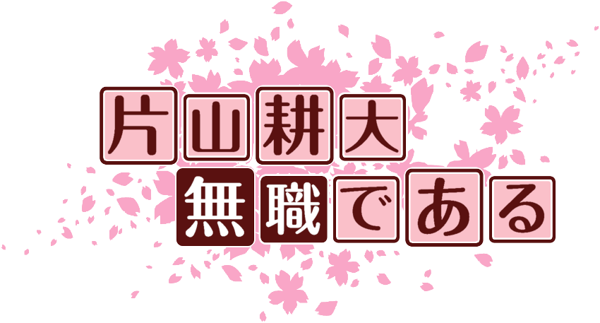 作成ロゴ