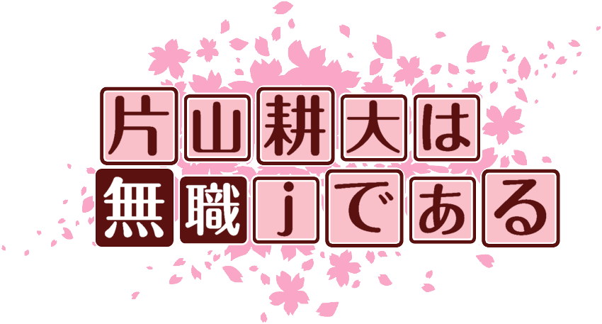 作成ロゴ