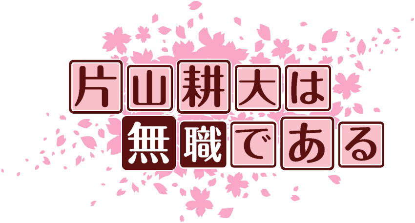 作成ロゴ