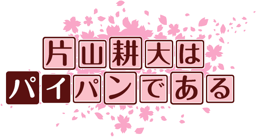 作成ロゴ