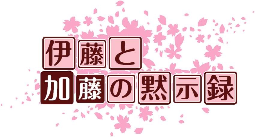 作成ロゴ
