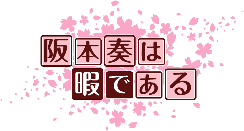 作成ロゴ