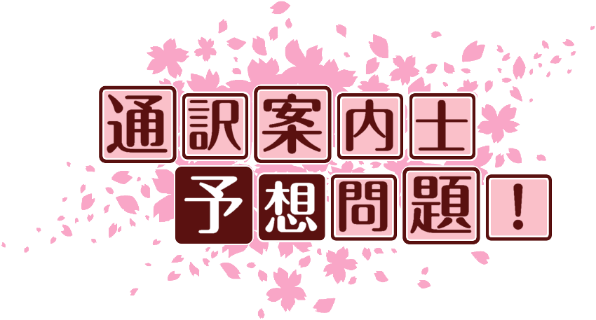 作成ロゴ