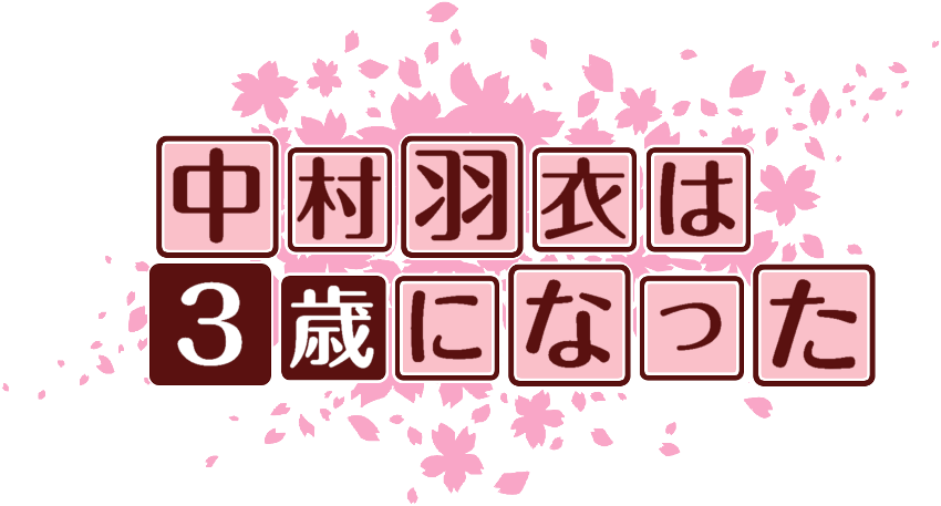 作成ロゴ