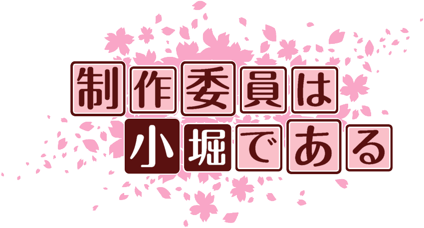 作成ロゴ