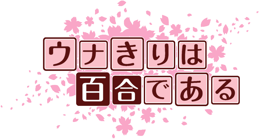 作成ロゴ