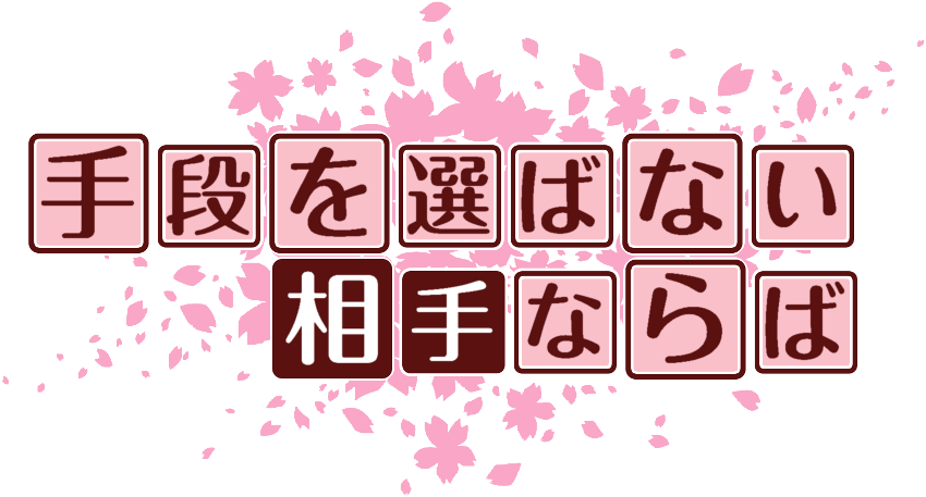 作成ロゴ