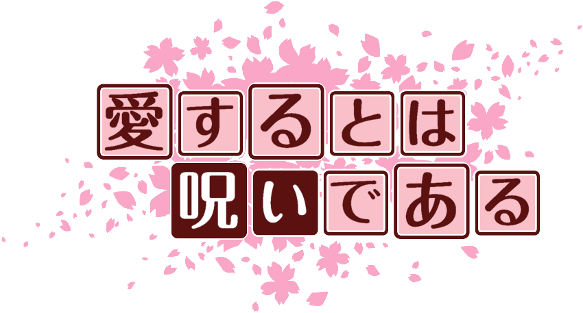 作成ロゴ
