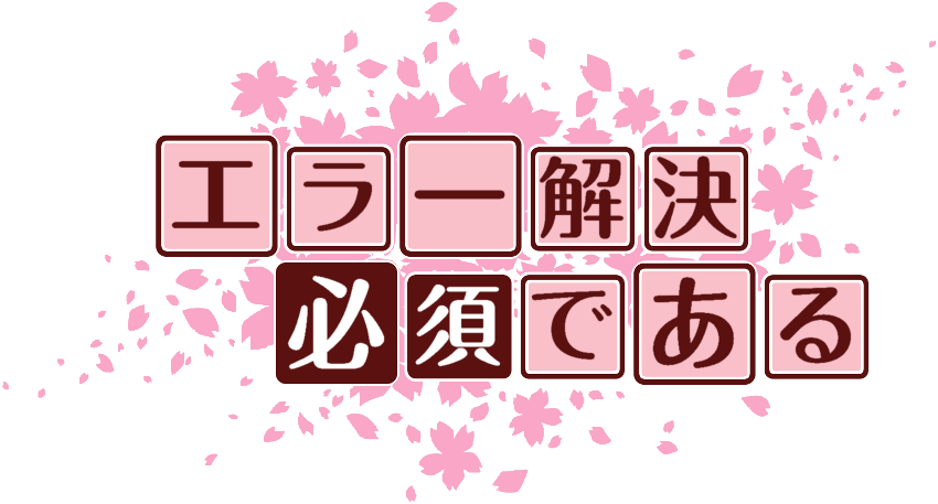 作成ロゴ