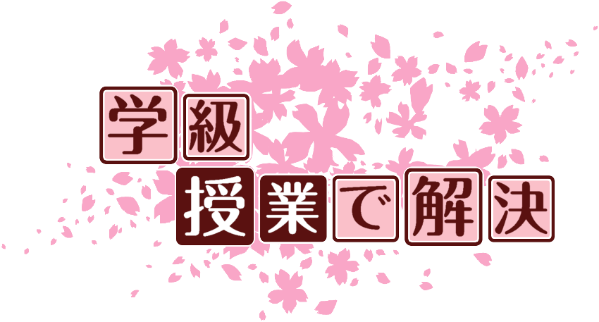 作成ロゴ