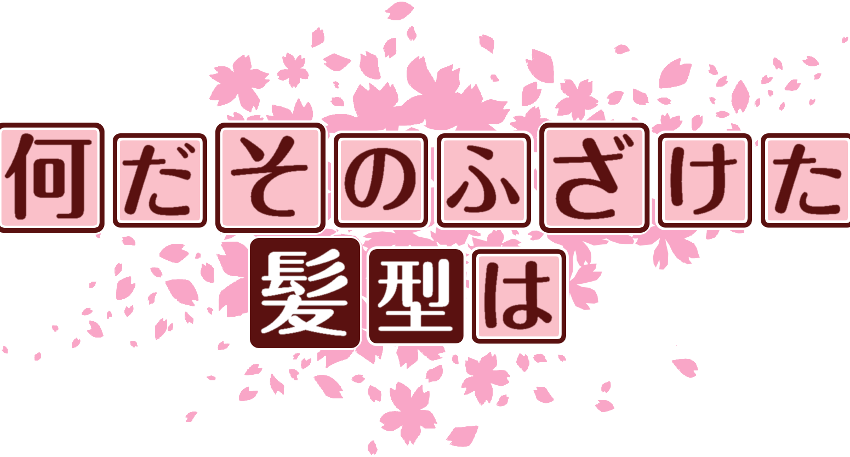 作成ロゴ
