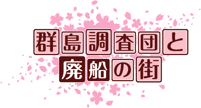 作成ロゴ