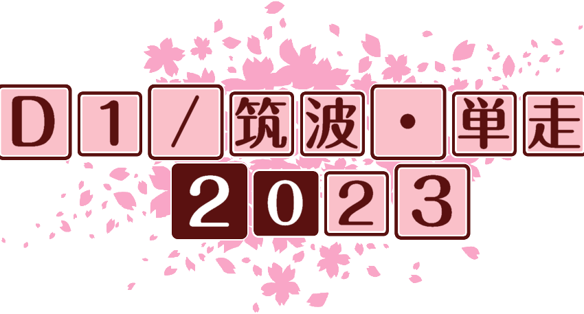 作成ロゴ