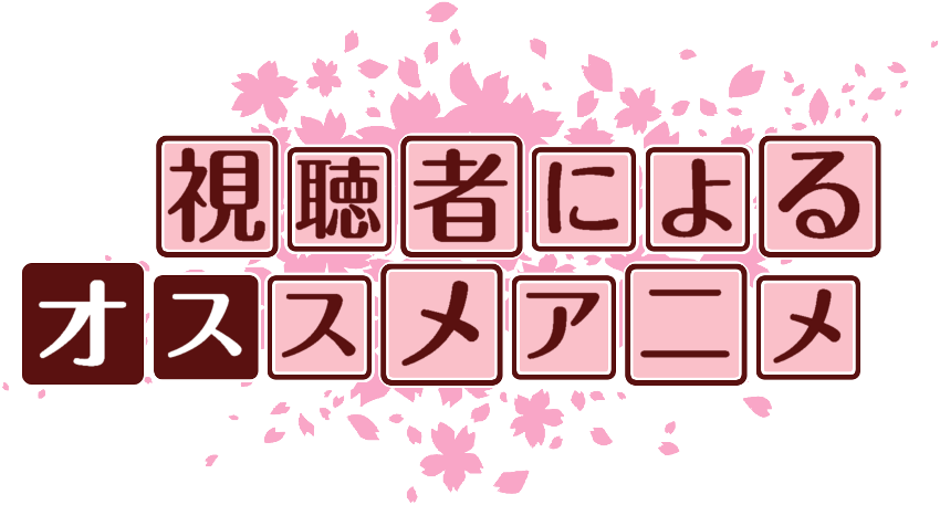 作成ロゴ