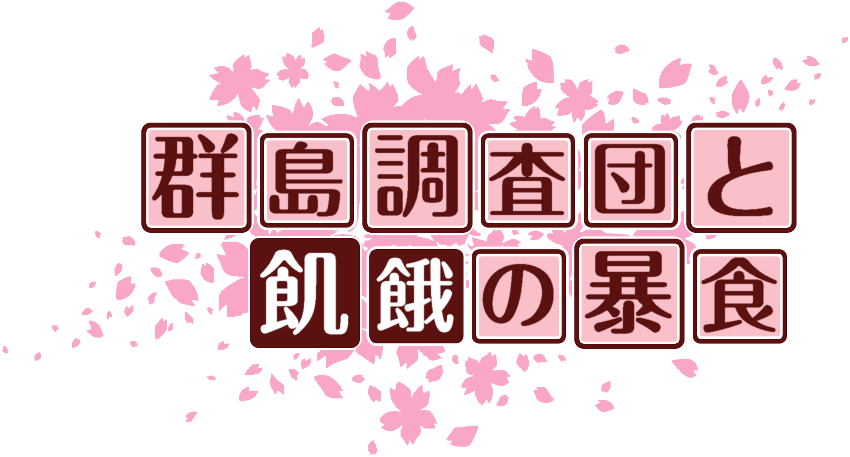 作成ロゴ