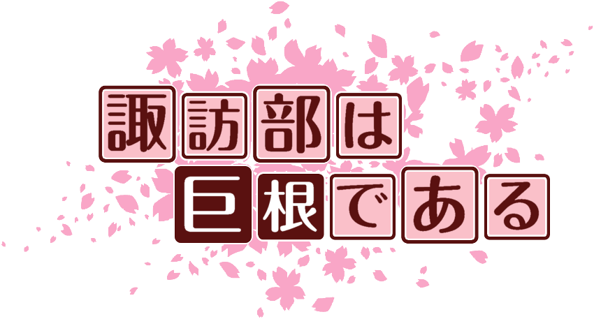 作成ロゴ