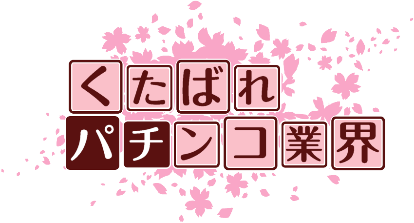 作成ロゴ