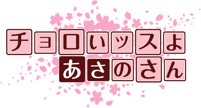 作成ロゴ
