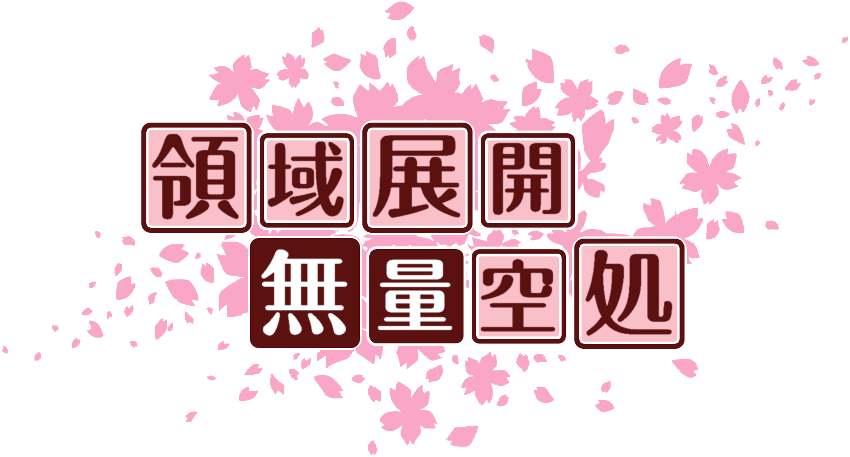 作成ロゴ
