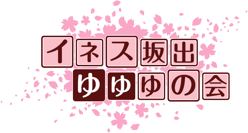 作成ロゴ