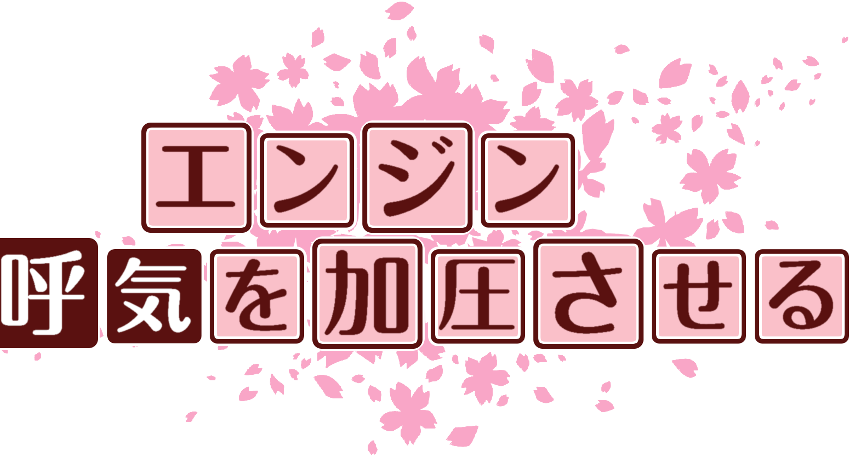 作成ロゴ