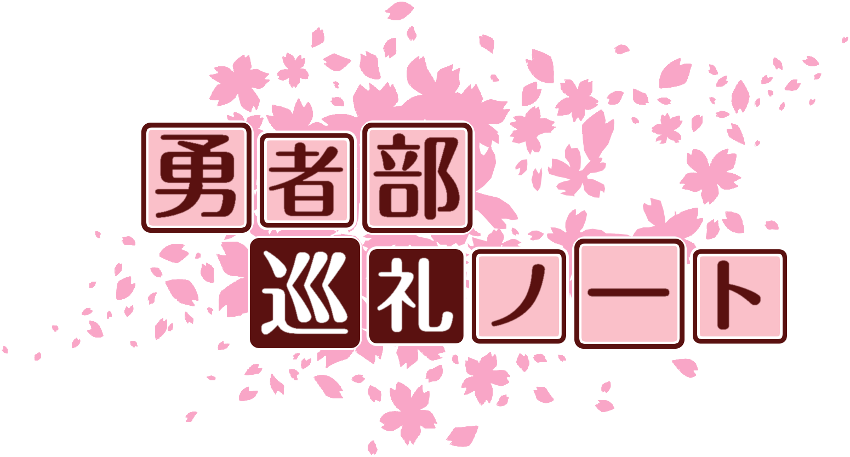 作成ロゴ
