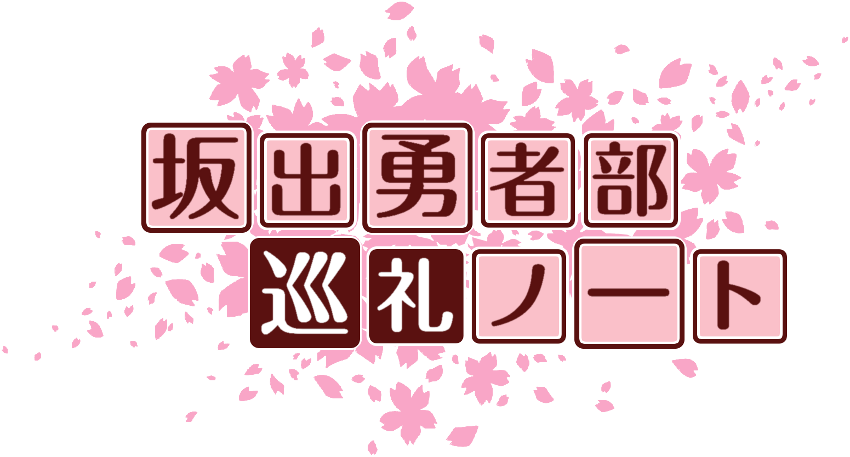 作成ロゴ