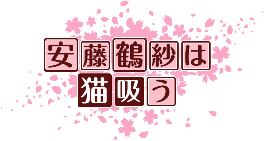 作成ロゴ