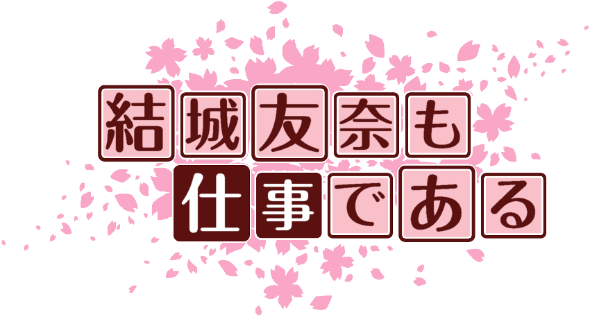 作成ロゴ
