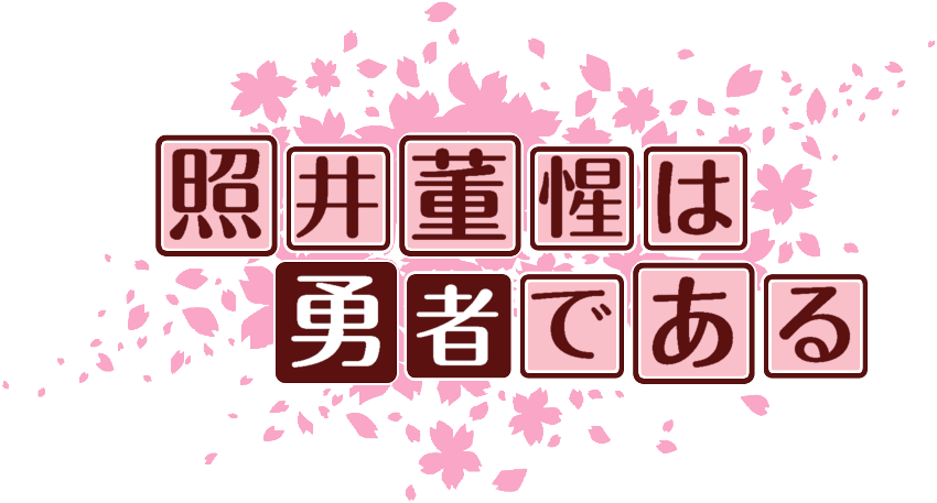 作成ロゴ