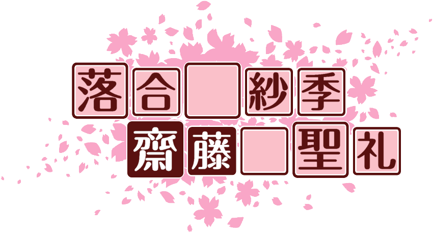 作成ロゴ