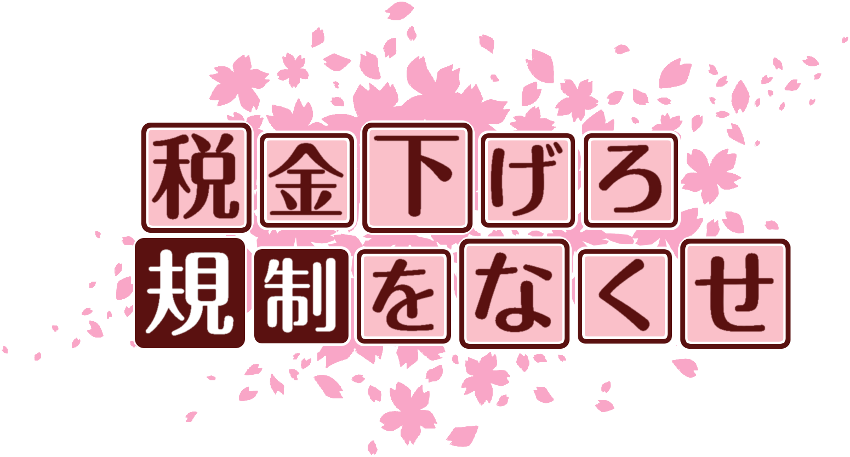 作成ロゴ