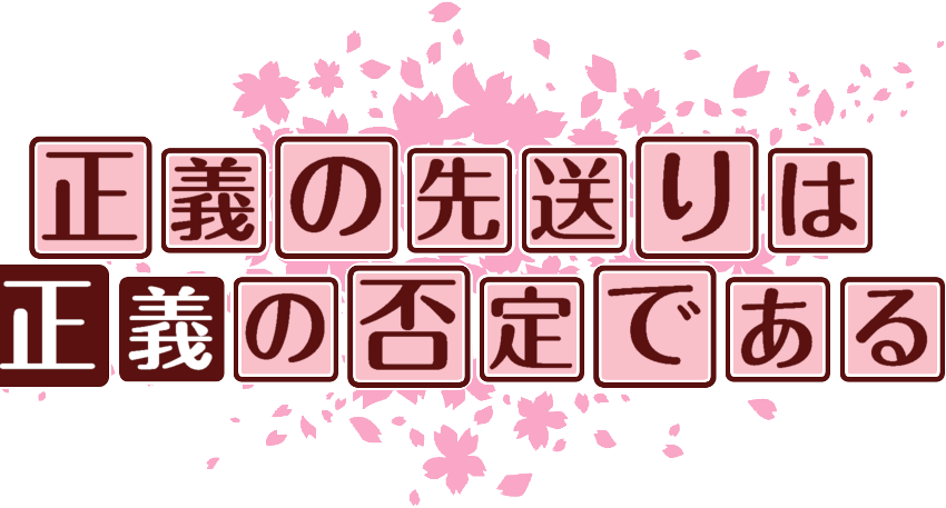 作成ロゴ